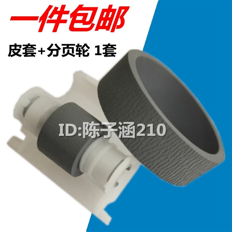 适用 爱普生EPSON L3118/3119/4158/4168/L3150/4170搓纸轮分页轮
