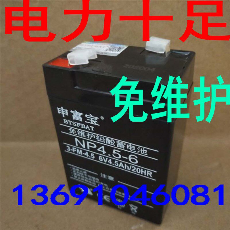 电子秤电池6v45AH蓄电池电子称专用电瓶童车通用电池6v5ah/20HR