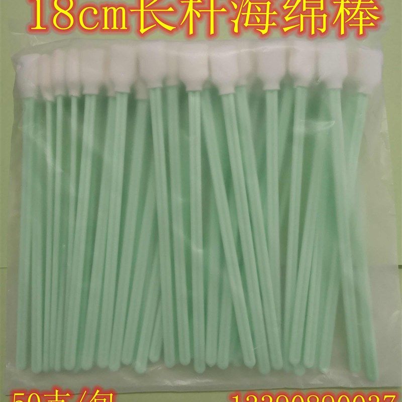 18cm喷头表面清洗擦拭棒打印机喷嘴清洁海绵棒无尘棉签海绵头墨刷,童鞋/婴儿鞋/亲子鞋,量脚器,淘宝优惠券,粉丝福利购,淘宝优惠卷