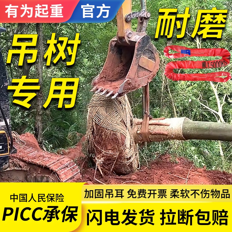 吊树专用吊带起重国标柔性吊装带圆形软1t3吨5吨8t六米两吊绳吊车