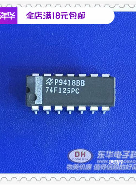 74F125PC DIP14原装现货翻两番总线缓冲器IC芯片配单配套