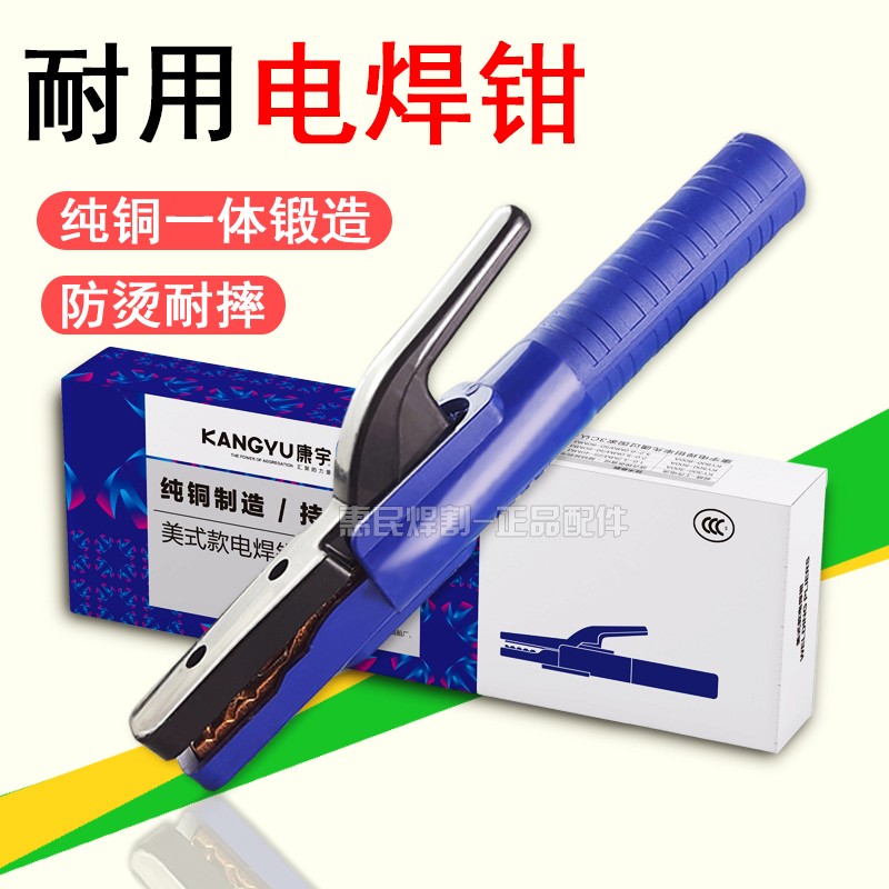 电焊钳不烫手小型电焊机焊把钳纯铜800A工业级焊夹黄铜300A/500A