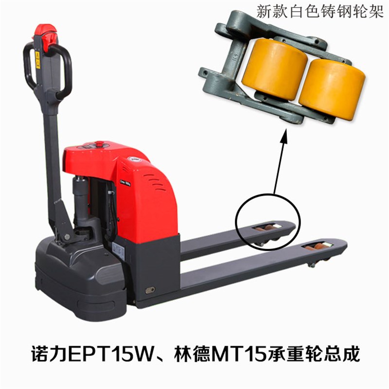 诺力EPT15W林德MT15电动液压叉车原装承重轮架总成小轮子80X70