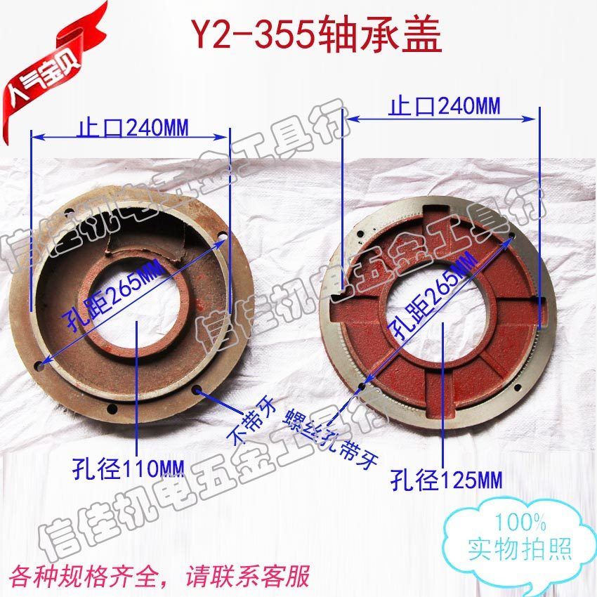 Y2-355-4端盖/轴承盖/油封盖/油盖/国标 铸铁电机配件160KW 200KW