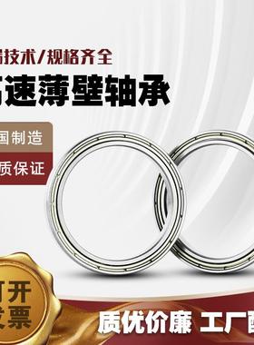 高速微型薄壁轴承6700 6701 6702 6703 6704 6705 6706ZZ高速电机
