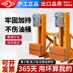 沪工叉车专用油桶搬运夹搬运车重型圆桶装卸夹鹰嘴式起重钳夹吊钳