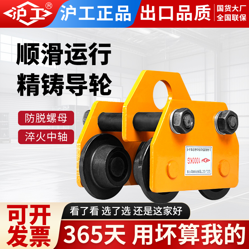 沪工双轴手拉跑车3tt1t2吨单轨行车吊葫芦单轴工字钢手推滑车小车
