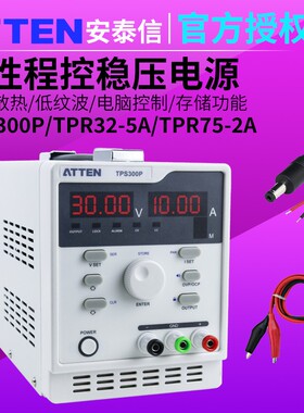 安泰信电源TPS300P可调实验维修电源表TPR325A752A直流稳压电源