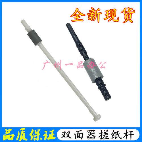 全录M288dw双面搓纸轮M275z M235dw M248db M285Z双面器搓纸轮杆
