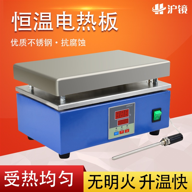 不锈钢恒温加热板数显可调温实验室预热平台工业用DB-1/2A电热板