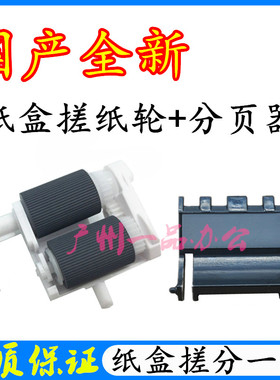 兄弟DCP-1618W搓纸轮DCP1510/1511/1819进纸轮DCP-1608纸盒搓纸轮