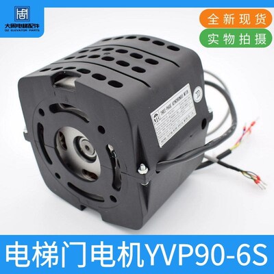 适用蒂森K200门机马达YVP90-6S电动机带编码器佛马特K300电梯配件