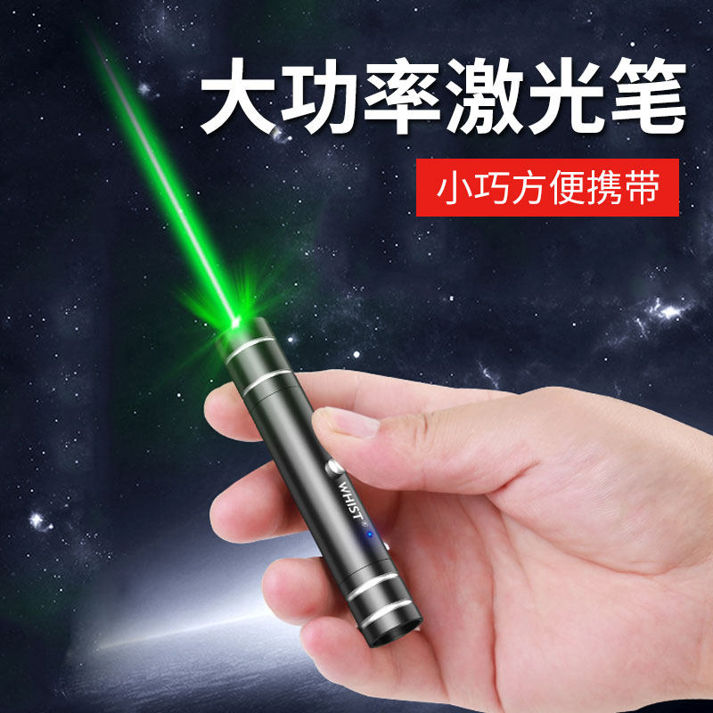 激光笔多功能激光灯远射强光手电售楼部沙盘射笔USB充电一体大功