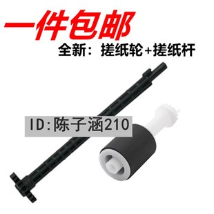 227 适用 M132 黑色长搓纸杆 M227 134adf原稿输稿器搓纸轮