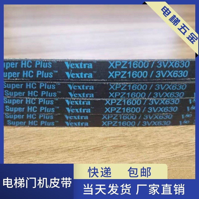 电机皮带 传动皮带XPZ912 齿型带电梯门机皮带