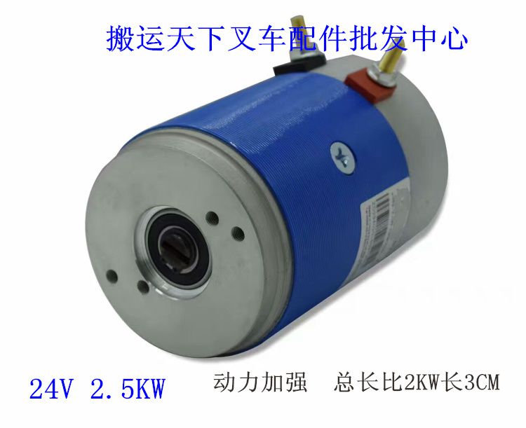 凯卓立牛力三能海格力士汽车尾板液压泵站马达电机24V3KW新
