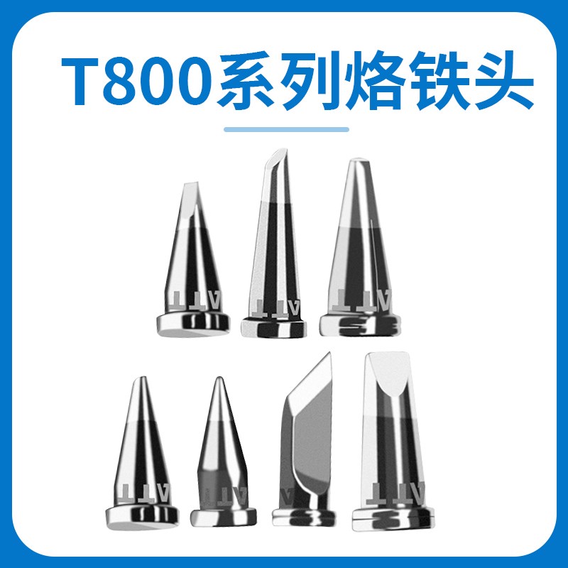 安泰信T800K烙铁头烙铁嘴焊铁头ST100刀头尖头AT90DH电烙铁头威乐