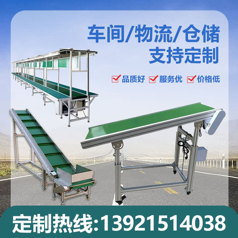 工厂车间流水线快递仓储升降式裙边传送输送带注塑接驳爬坡输送机,童鞋/婴儿鞋/亲子鞋,量脚器,淘宝优惠券,粉丝福利购,淘宝优惠卷