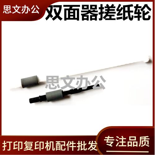 适用 兄弟HL-2260 2560DN DCP-7080 7080D 7180 7380双面器搓纸轮