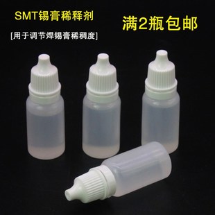 SMT/BGA焊锡膏 锡浆稀释剂专用 调和液 进口原料 厂家直销