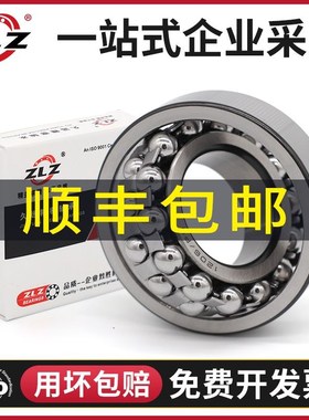 哈尔滨ZLZ调心球轴承1316 1317 1318 1319 1320 1322