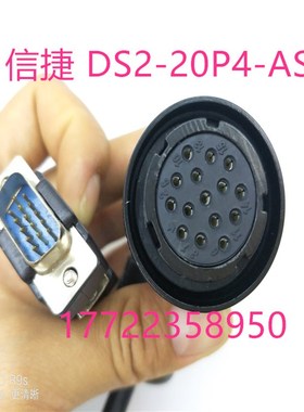 信捷伺服驱动器 编码器线DS2-20P4-AS 15针数据线 DS3电机反馈线