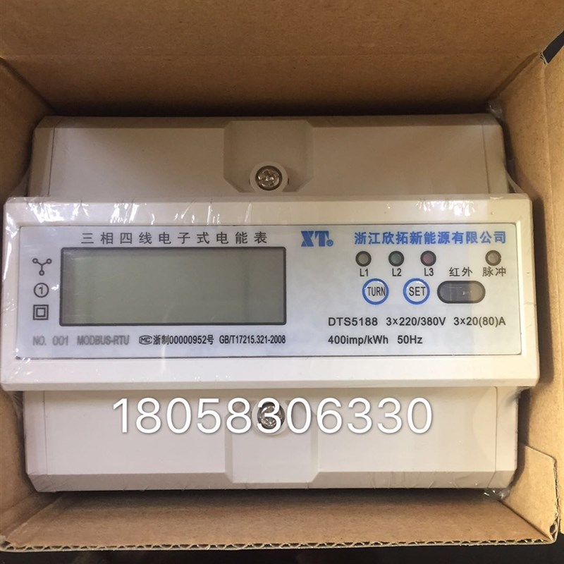 浙江欣拓新能源三相四线DTS5188 20-80A电子式导轨表夜晶显示电表
