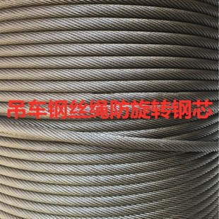 钢丝绳微型电动葫芦防旋转绳索小吊机吊绳钢丝绳钢芯钢丝绳19