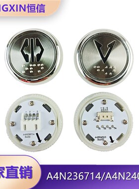 广日电梯按钮A4N236714 A4J236715 A7盲文按键A4J240112 AN305BK