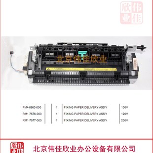 4450 D520定影器組件 4412 適用原裝 4420 4452 佳能MF4410 4570