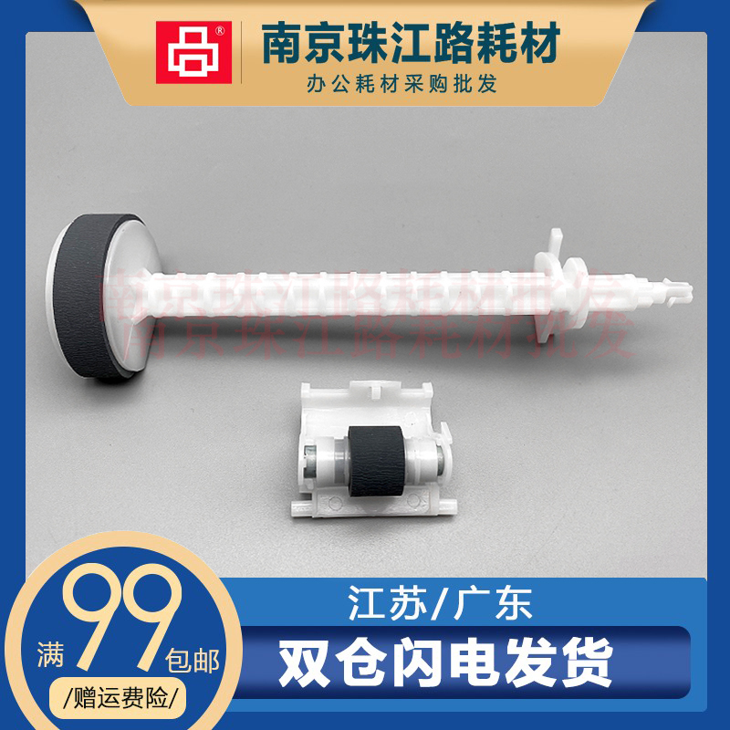 适用 爱普生L5190 L5198 L1110 L1118 L1119 L3219搓纸轮 分页器