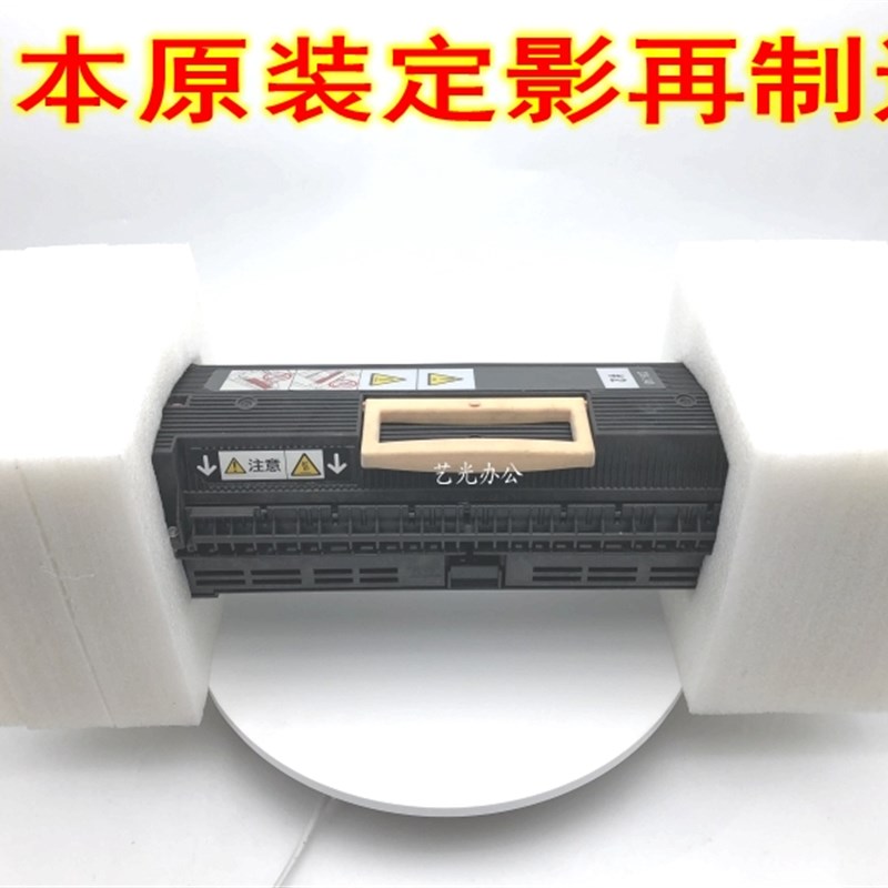 施乐C7550 6550 5065 7500 6500 7600 7665 7775再制造定影器5500