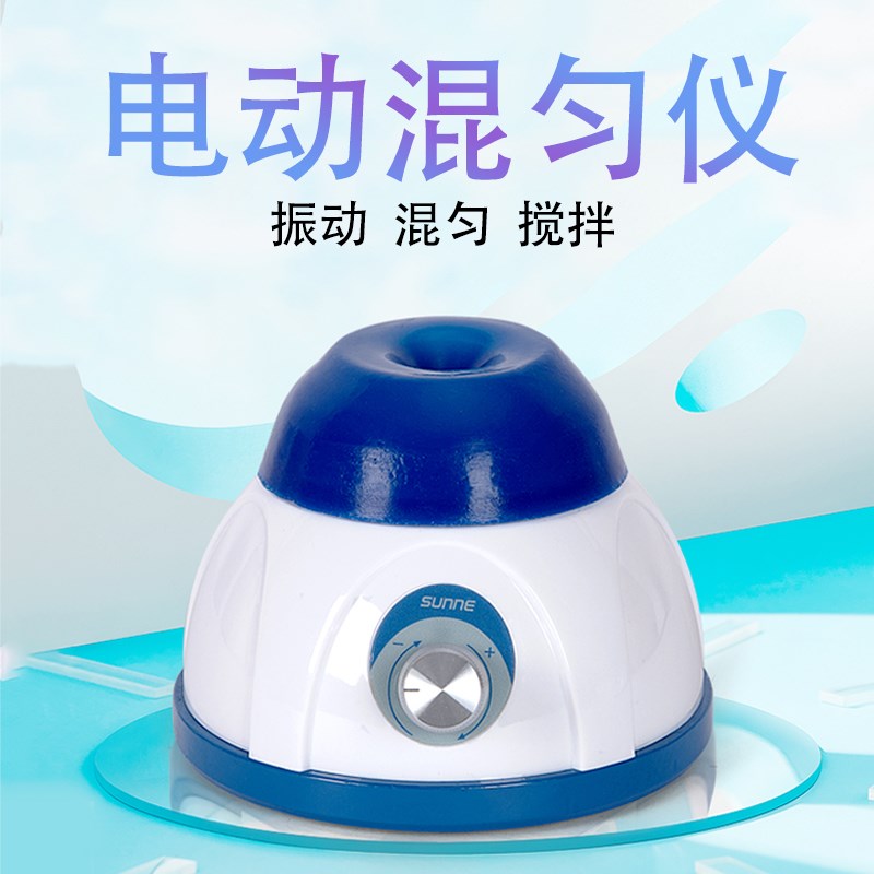 尚仪旋涡混合器实验室离心管混匀仪混合仪多管小型涡旋振荡器
