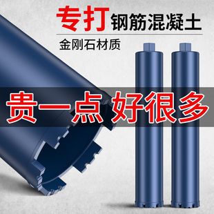 美国格纳森工业级快速混泥土水钻头63水钻机开孔器干打钻头打孔