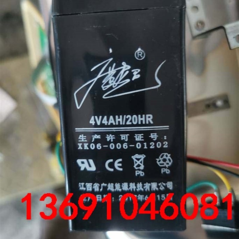 广超电池4V4AH/20HR衡器电子吊秤电瓶4v台秤 计价秤电瓶4V4AH