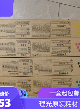 理光 C2003粉盒C2503 C2011SP 原装碳粉 墨粉 粉盒 MPC2503LC型