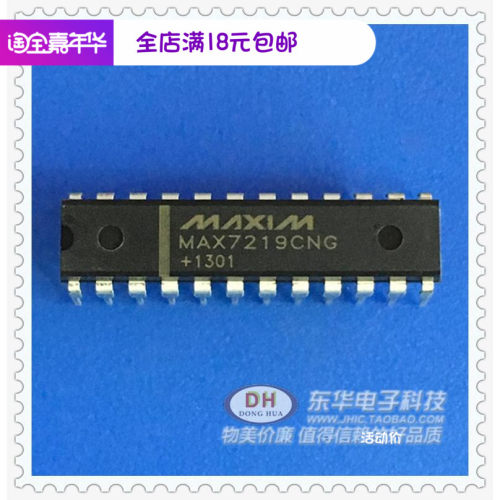 MAX7219CNG DIP24全新现货 8位LED显示驱动器 质优价廉