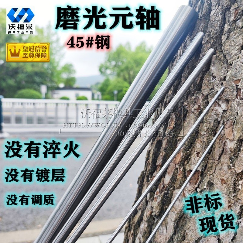 6.0 6.4拉光元不锈钢45钢磨光圆直杆银钢支直棒 6.3 6.1 6.2 6.35,农用物资,苗木固定器/支撑器,淘宝优惠券,粉丝福利购,淘宝优惠卷