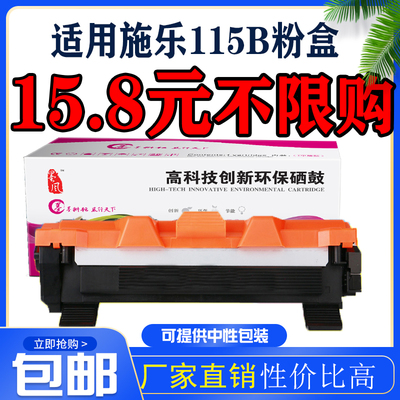 适用施乐P115b粉盒M115b M115fw M115f P118w M118w硒鼓M115z碳粉