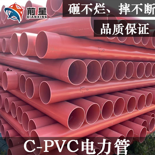 cpvc电力管 pvc 110 160 200穿线管 管 电缆保护管 电力套管 埋地