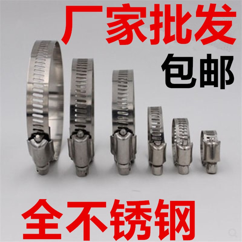 喉箍不锈钢喉箍美式201卡箍抱箍管卡线管水管管夹全钢喉箍固定扣