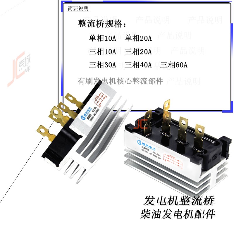 整流器桥堆STC柴油发电机配件黄山单相ZPQ三相SQL10a 20a整流桥