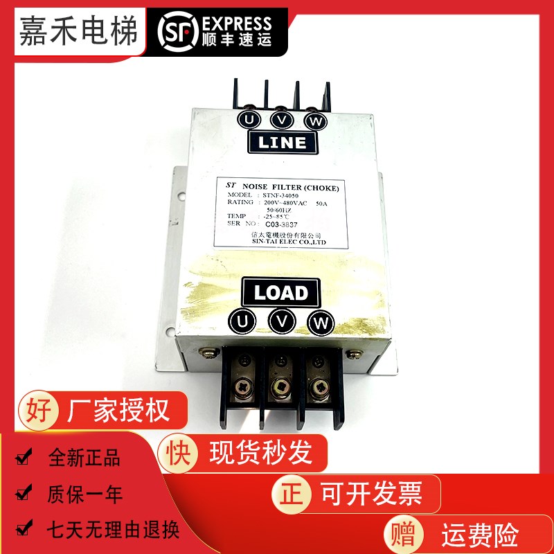 永大电梯专用滤波器STNF-34050 原装崇友电梯滤波器SCK-34080