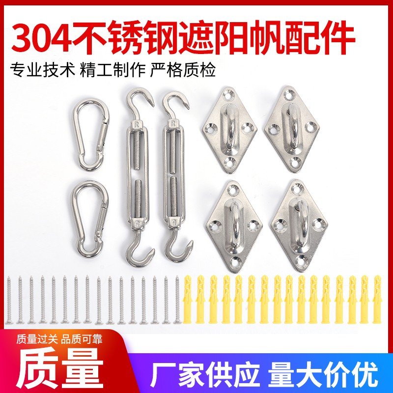 304不锈钢菱形门扣花篮螺丝弹簧钩固定遮阳篷遮阳帆配件遮阳网
