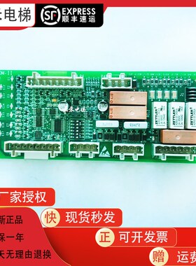 电梯配件 奥的斯并联板SOM-II板GCA/GDA/GEA26800AL 1/2 原装