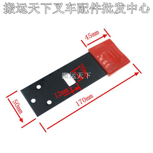 诺力PSE15C踏板堆高车配件护臂簧片505617510005电动车配件扶手