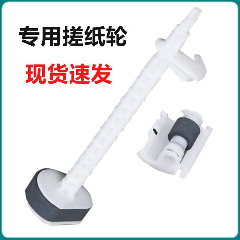 适用爱普生L4150 L4153 L4156 L4158L 4160 4166 4167 4168搓纸轮