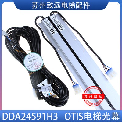 OTIS 奥的斯电梯光幕 DAA24591H3 ETA2404702TX/RX ETA2404702A