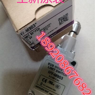 NUX行程开关 HY-M903 原装韩荣HANYOUNG  限位开关