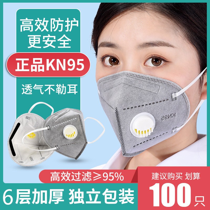 CX朝霞KN95口罩活性炭带阀防工业粉尘打磨3d立体折叠口罩防气味